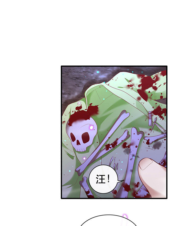 这个王妃有点皮小说漫画,第54章：学会给主人捡东西了！2图