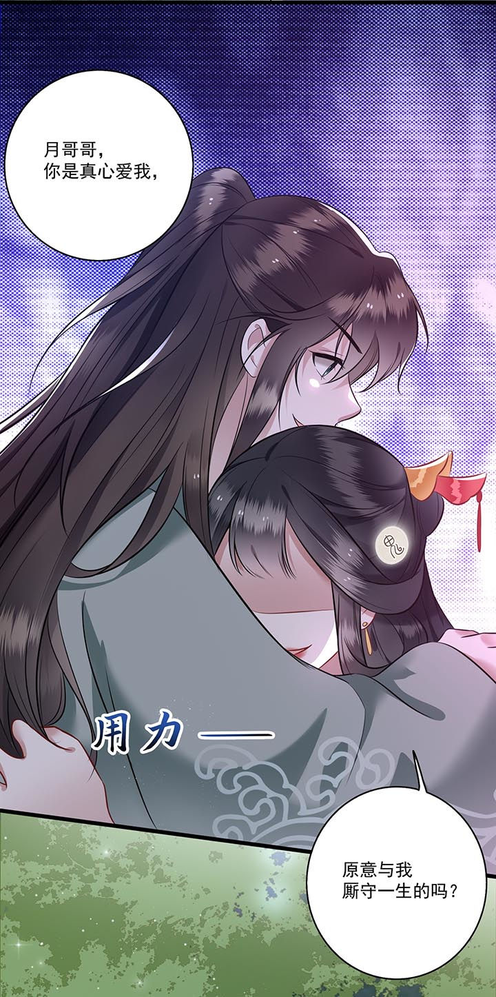 这个王妃有点皮小说漫画,第5章：哪里来的丑八怪2图