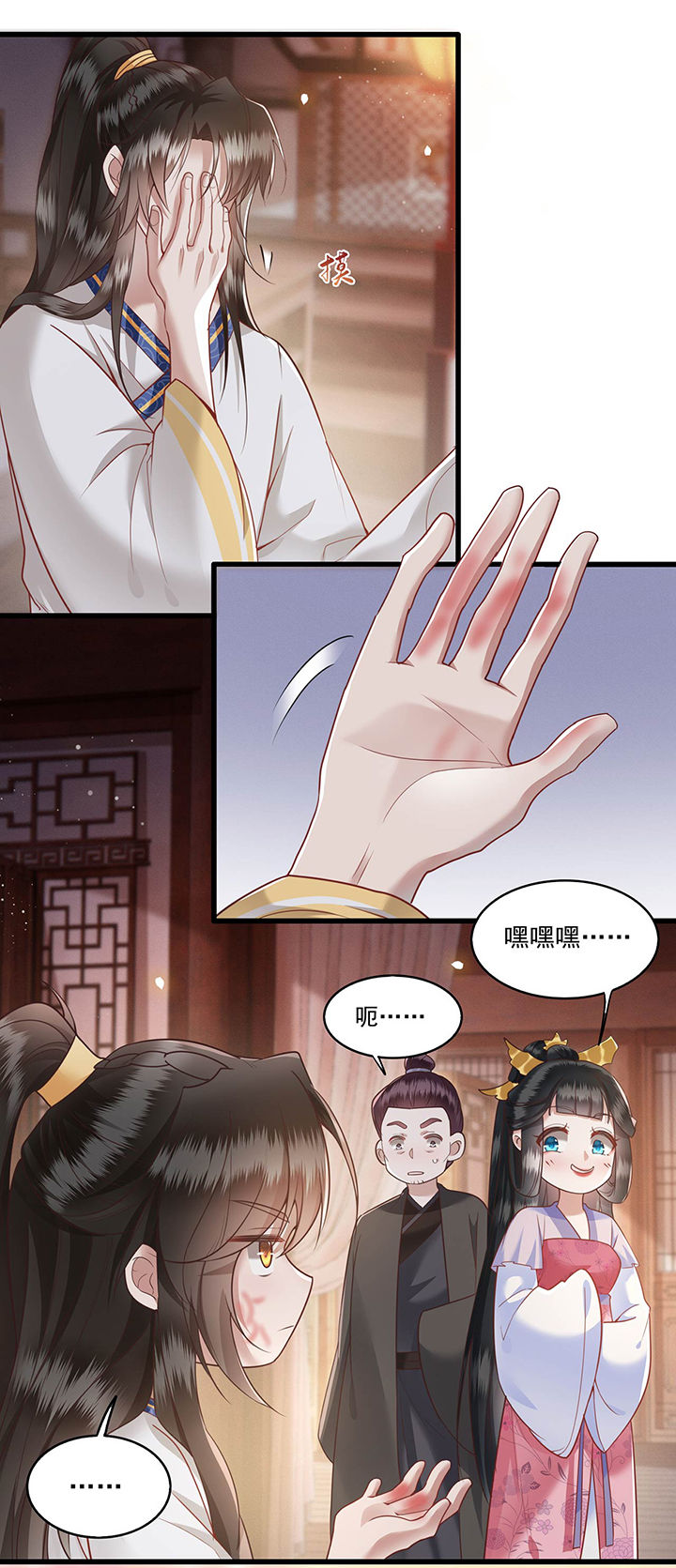 这个王妃有点皮小说漫画,第24章：这茶杯本王用过1图