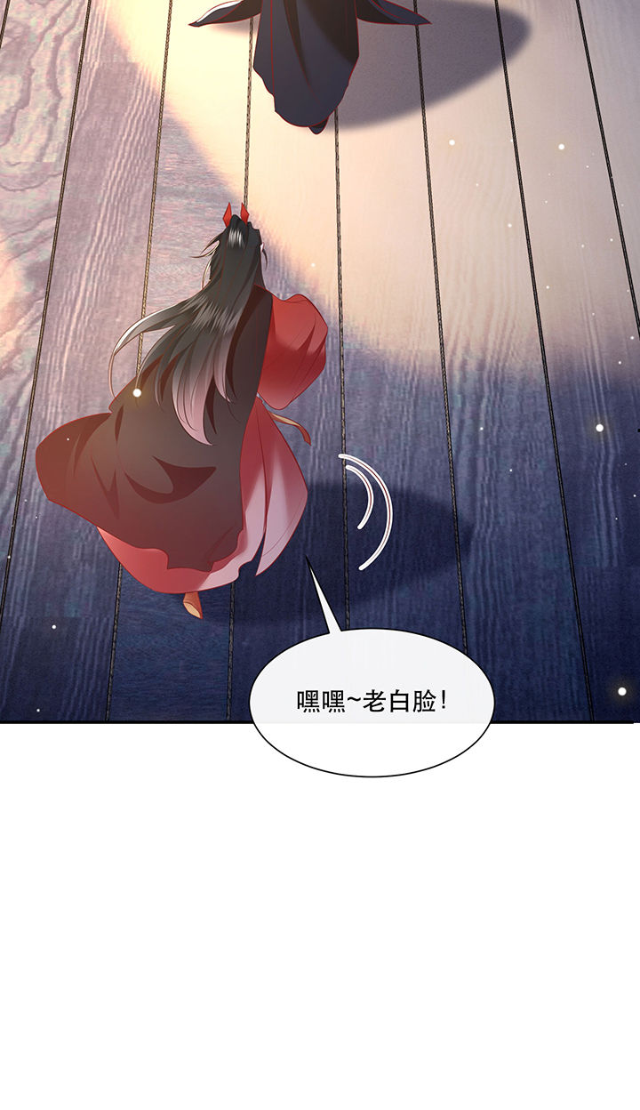 这个王妃有点皮小说漫画,第153章：本座亲自动手！1图