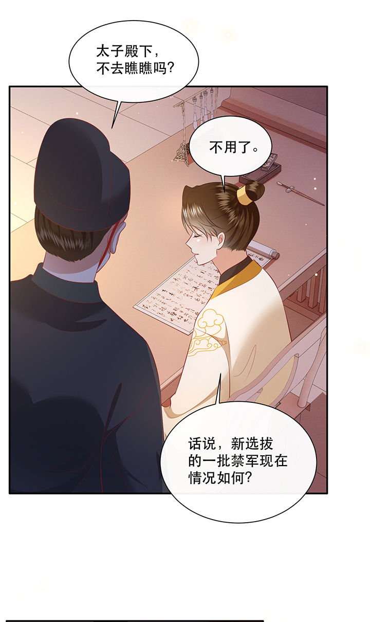这个王妃有点皮小说漫画,第134章：我怎么变成人了呢？！1图