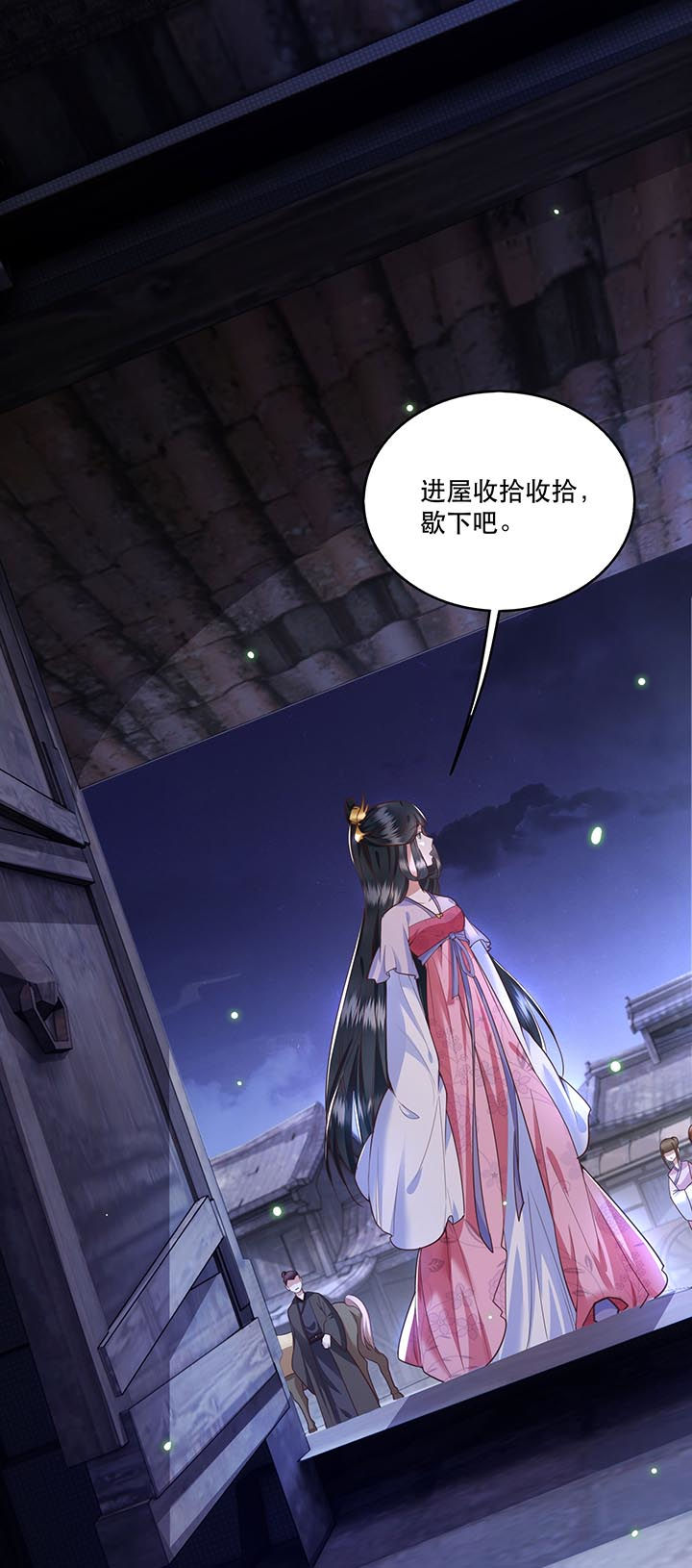 这个王妃有点皮小说漫画,第20章：逼本座翻脸是吧！1图