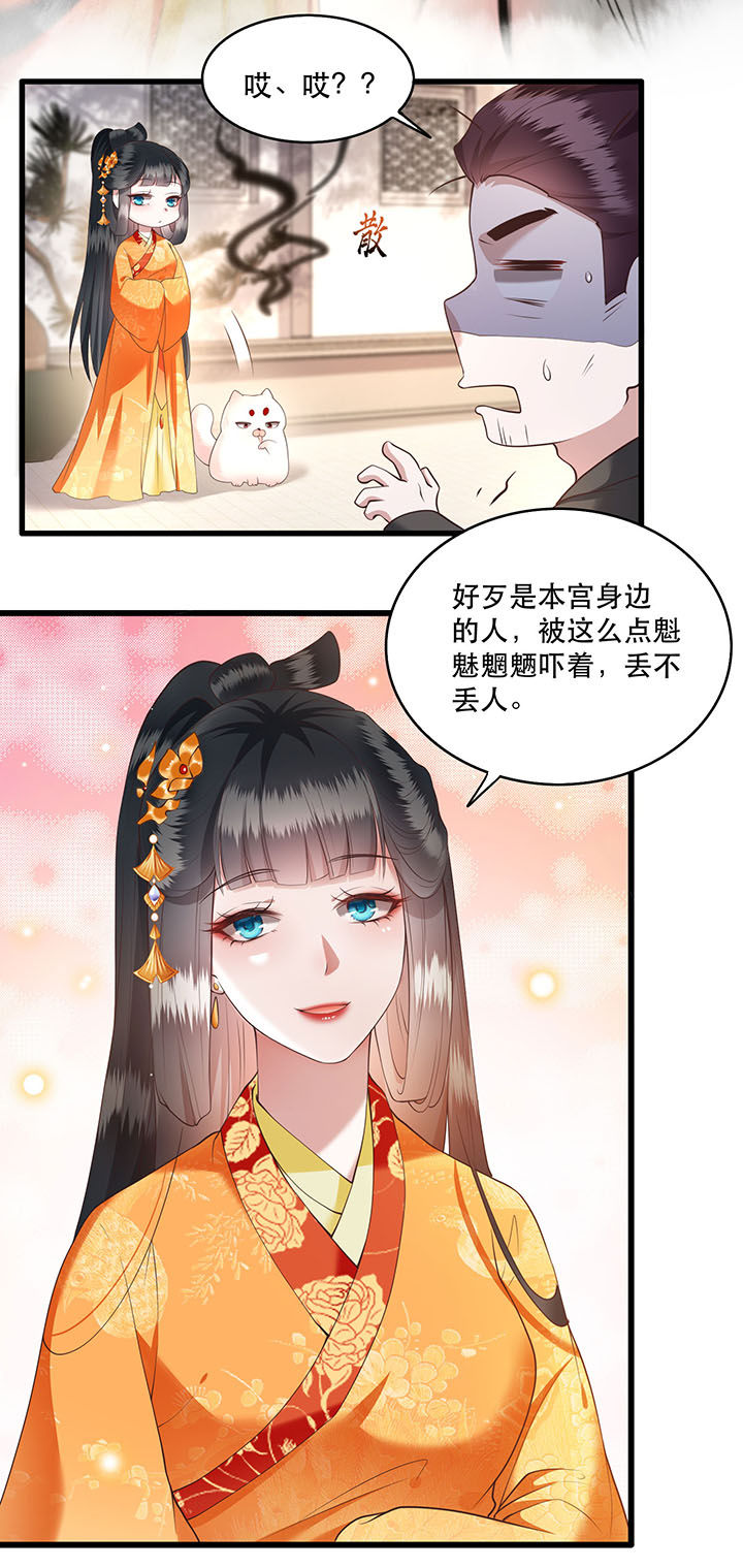 这个王妃有点皮小说漫画,第27章： 原来香火是被截胡了呀！2图