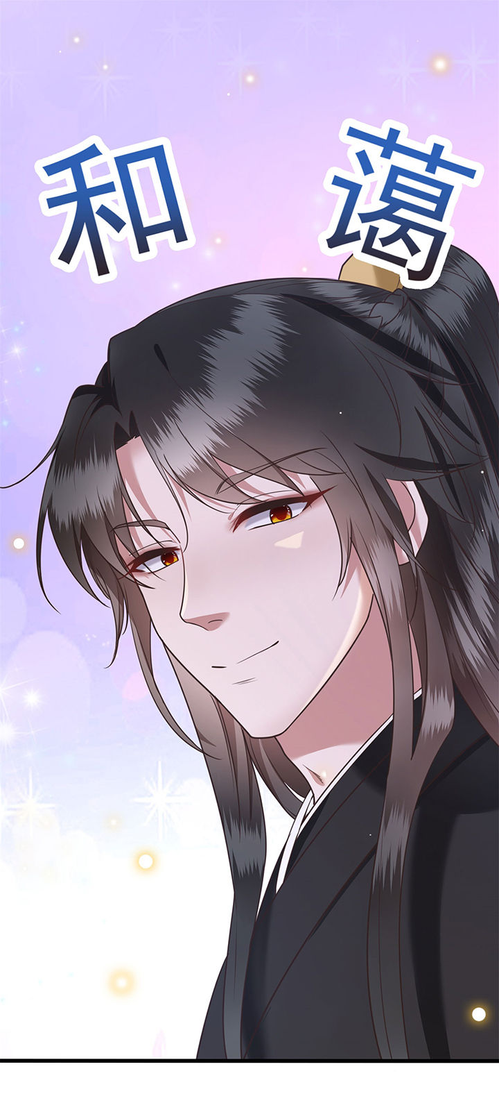 这个王妃有点皮小说漫画,第11章：把嘴闭上，瞧着真蠢！1图