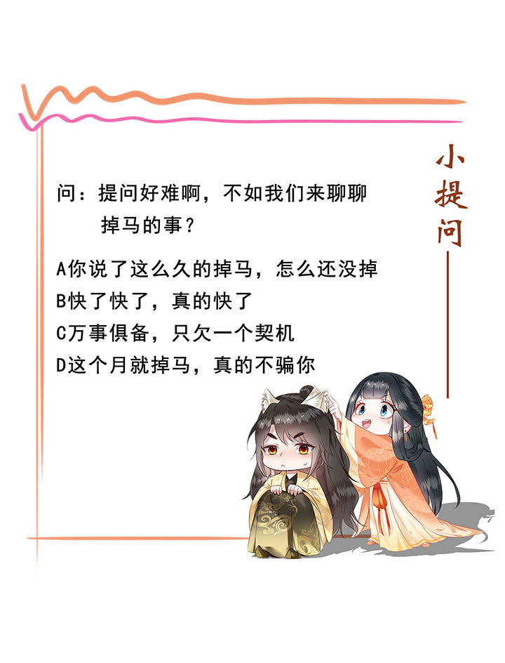 这个王妃有点皮小说漫画,第109章：敢动老娘的人？2图