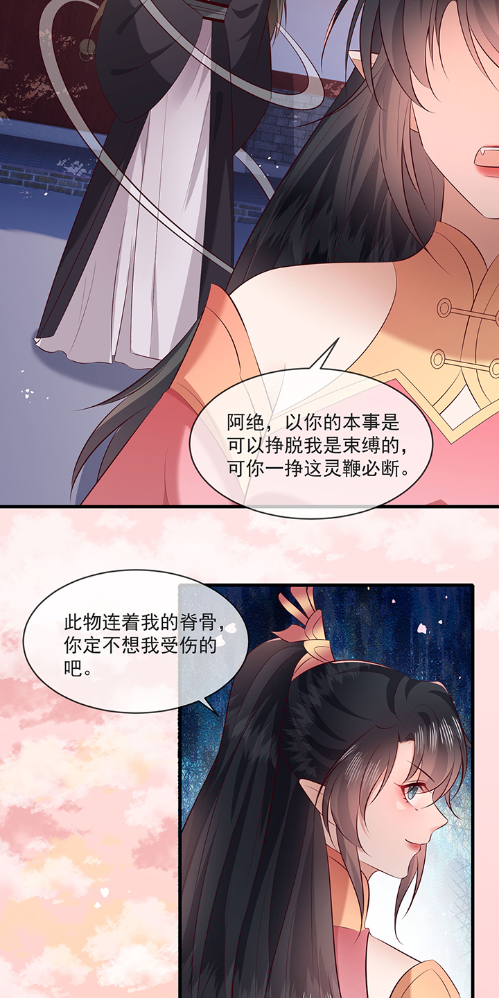 这个王妃有点皮小说漫画,第172章：莲花托生竟是她！2图