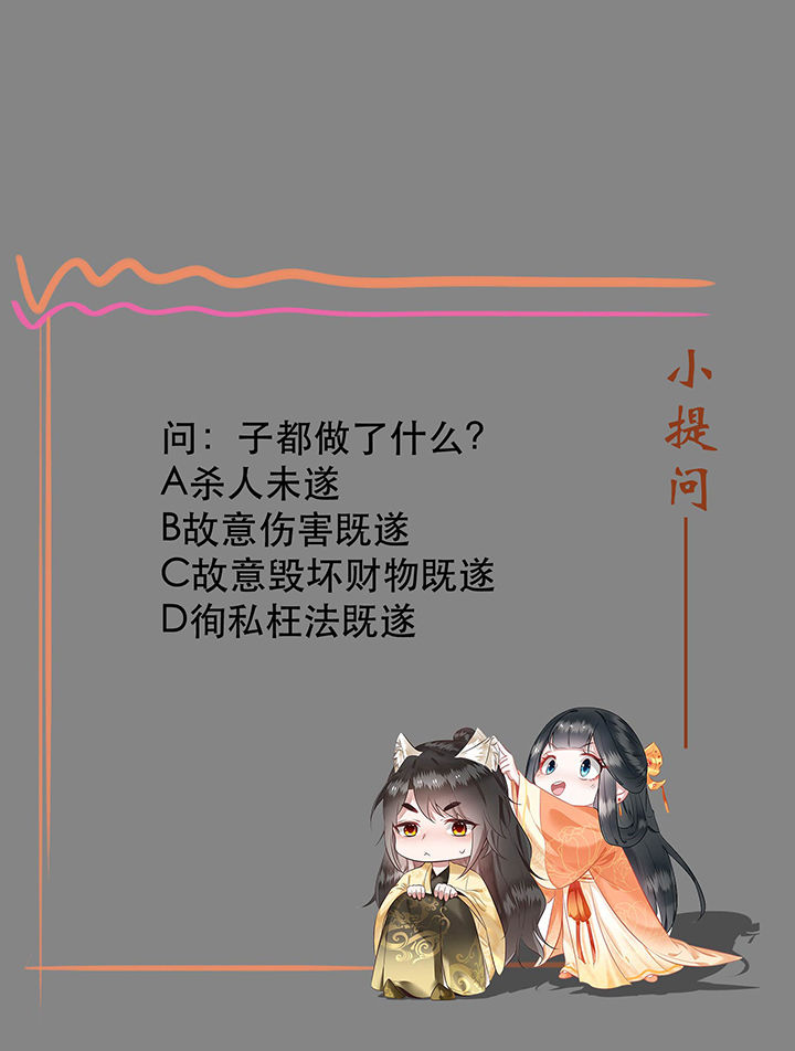 这个王妃有点皮小说漫画,第63章：你是不是偷亲我？2图