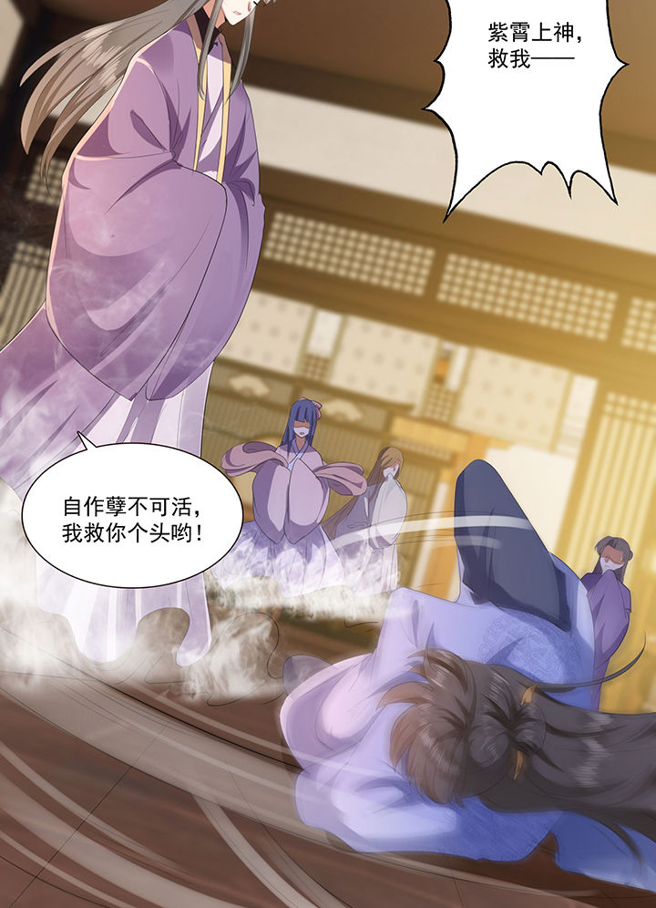 这个王妃有点皮小说漫画,第145章：我北阴必杀之2图