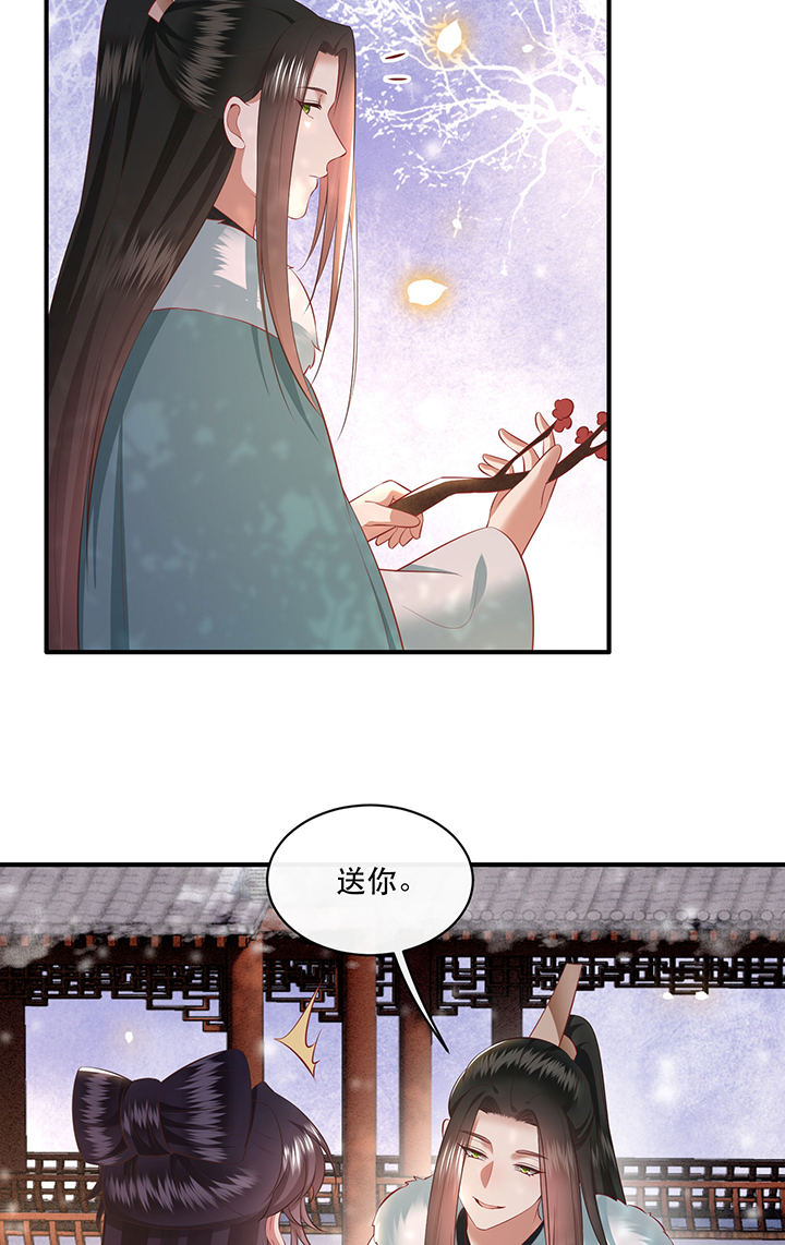 这个王妃有点皮小说漫画,第166章：吃了你也不为过吧2图
