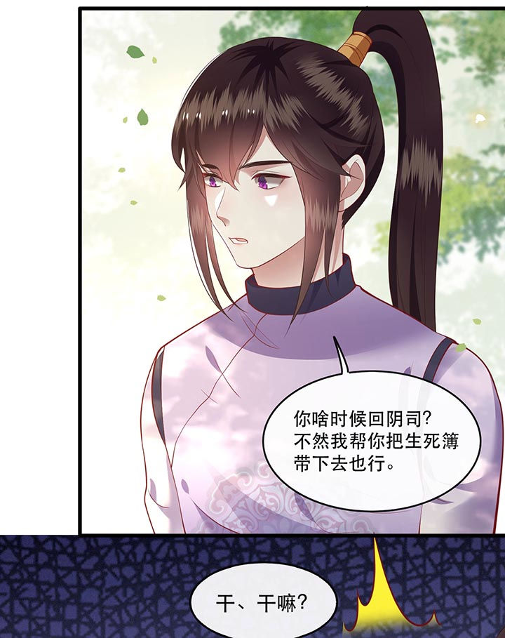 这个王妃有点皮小说漫画,第81章：暗杀情敌？1图