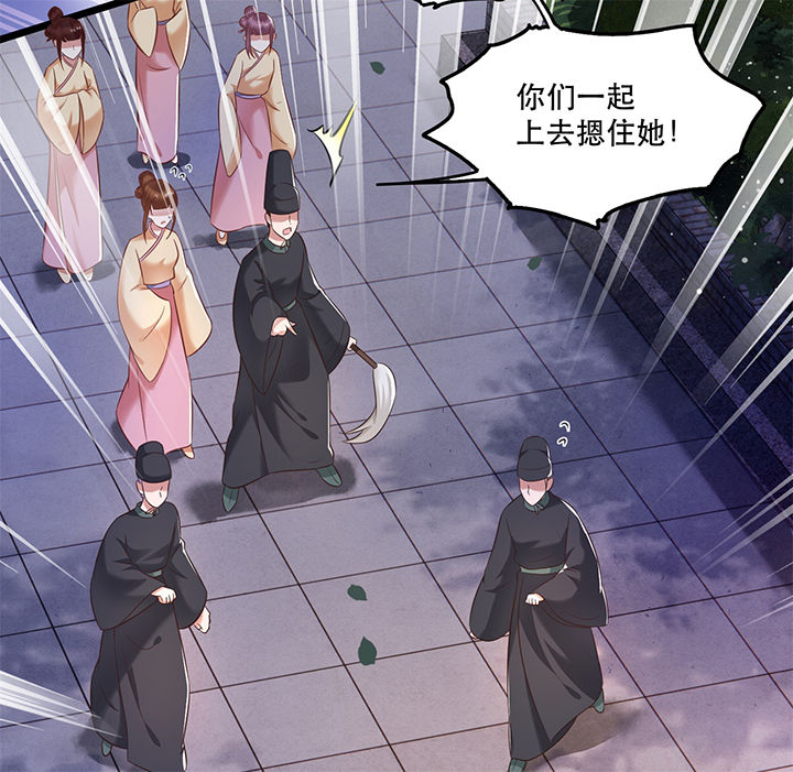 这个王妃有点皮小说漫画,第10章：狗奴才脸皮太硬1图
