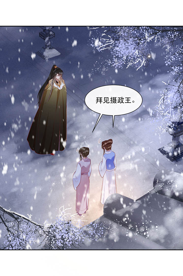 这个王妃有点皮小说漫画,第116章：眼熟的金元宝1图