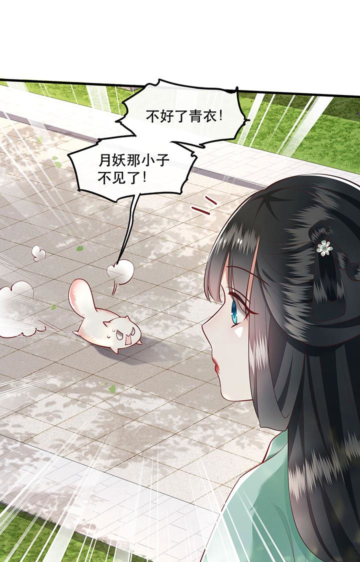 这个王妃有点皮小说漫画,第81章：暗杀情敌？2图