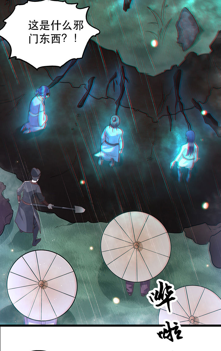这个王妃有点皮小说漫画,第20章：逼本座翻脸是吧！2图