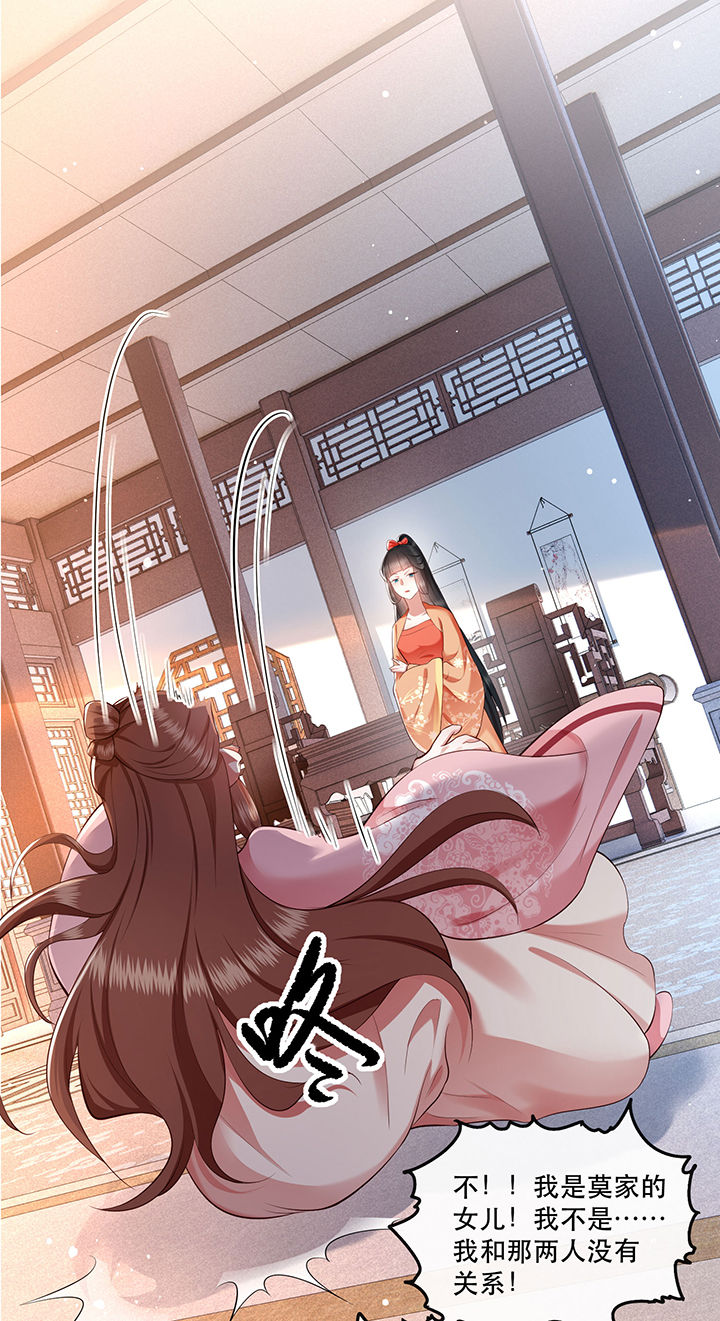这个王妃有点皮小说漫画,第62章：不自量力的蠢货1图