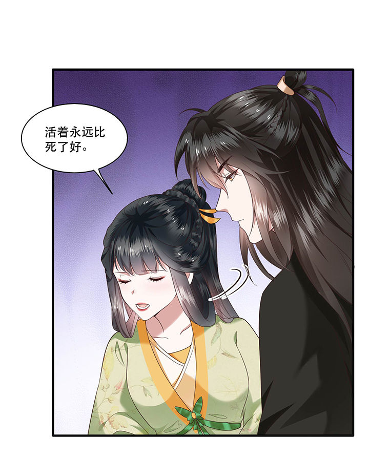 这个王妃有点皮小说漫画,第39章：她不配，难道你配？2图