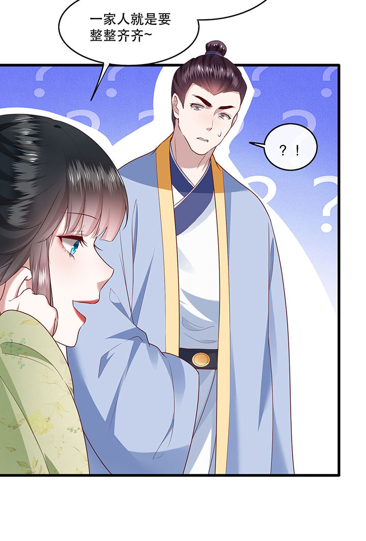 这个王妃有点皮小说漫画,第45章：谁把这只猪放出来了？1图