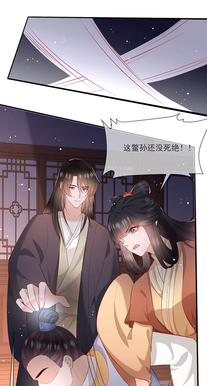 这个王妃有点皮小说漫画,第167章：大型精分现场1图