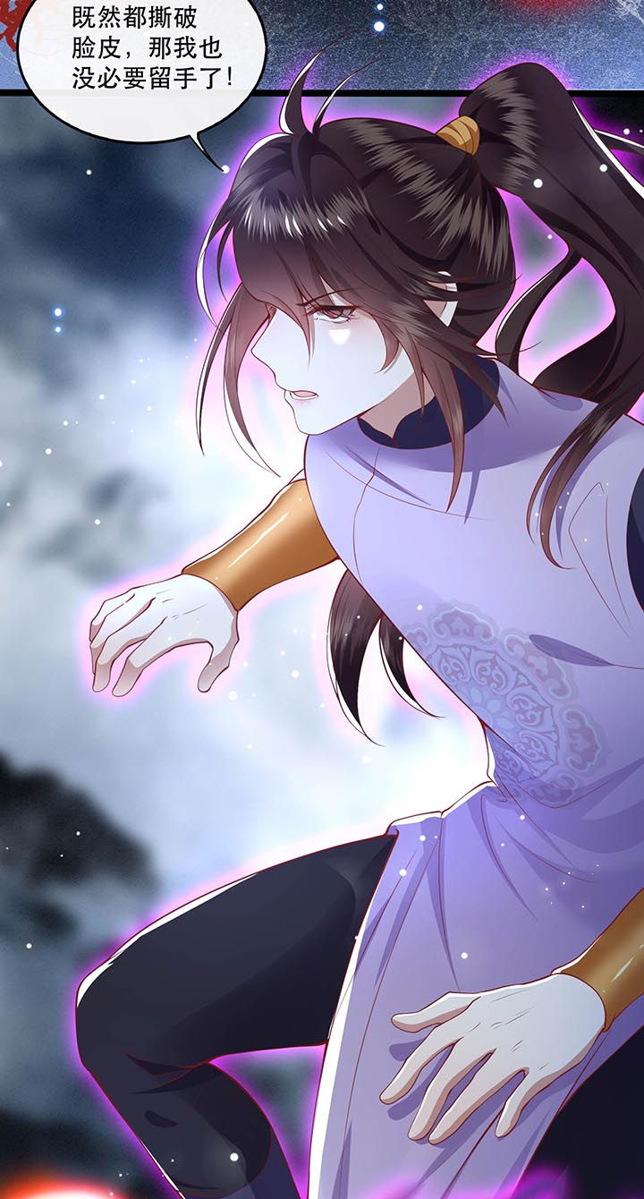 这个王妃有点皮小说漫画,第85章：这次看你怎么救！1图
