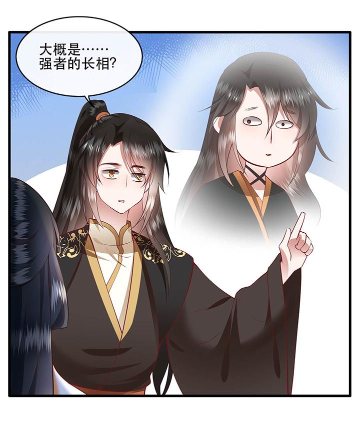 这个王妃有点皮小说漫画,第97章：你给我滚！!2图