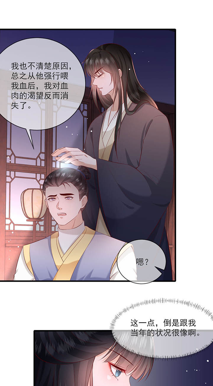 这个王妃有点皮小说漫画,第167章：大型精分现场1图