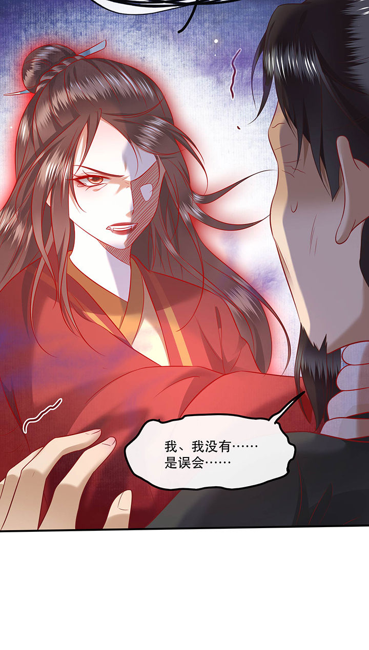 这个王妃有点皮小说漫画,第65章：冤有头债有主2图