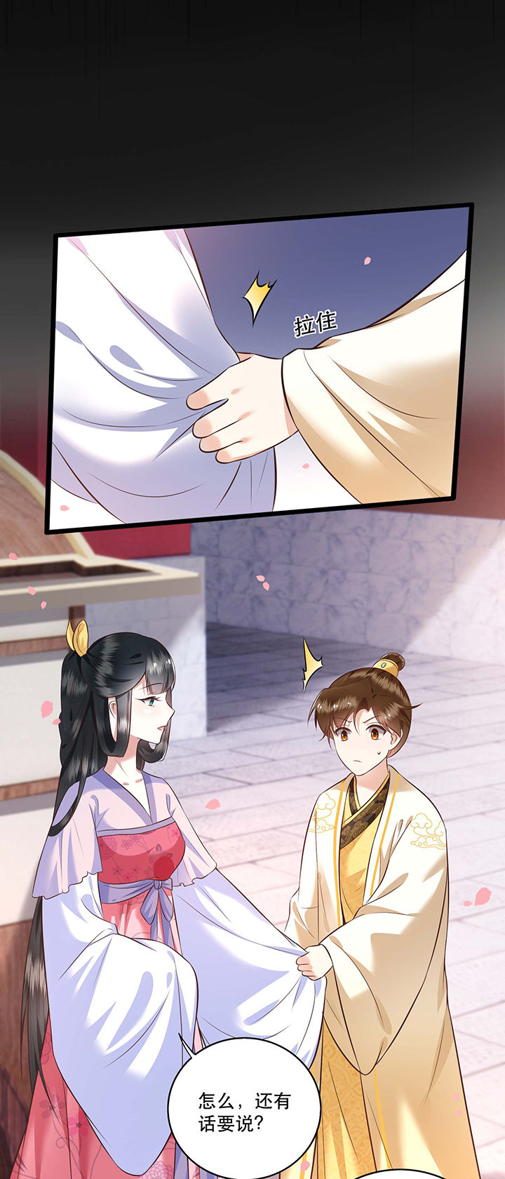 这个王妃有点皮小说漫画,第19章：挺热闹的嘛！2图