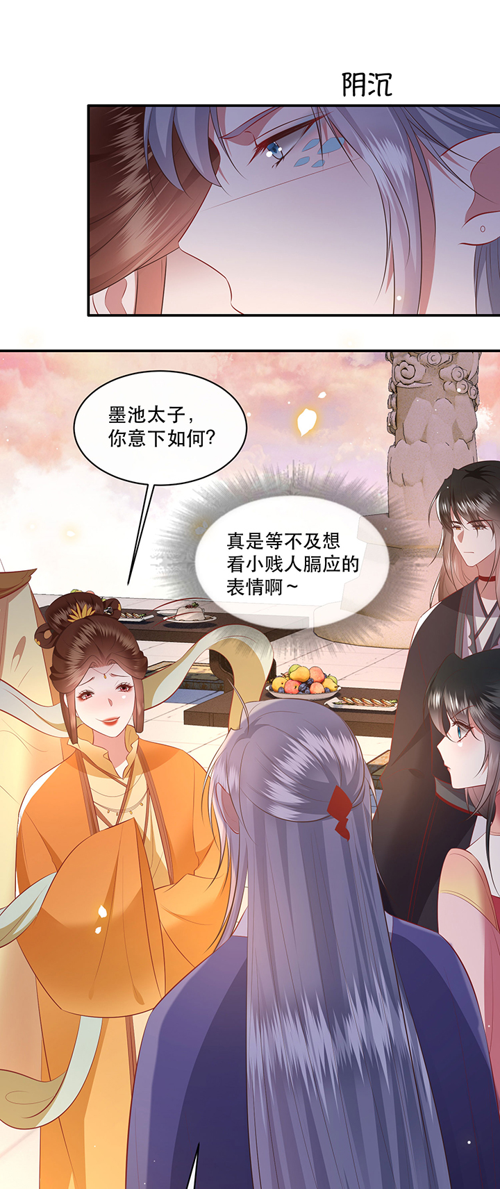 这个王妃有点皮小说漫画,第171章：婶婶教你什么叫威胁2图