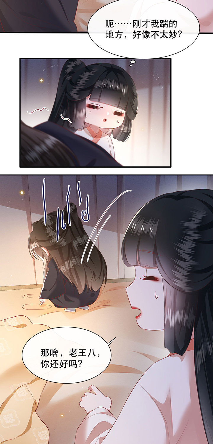 这个王妃有点皮小说漫画,第113章：傻乎乎的小麻烦精2图