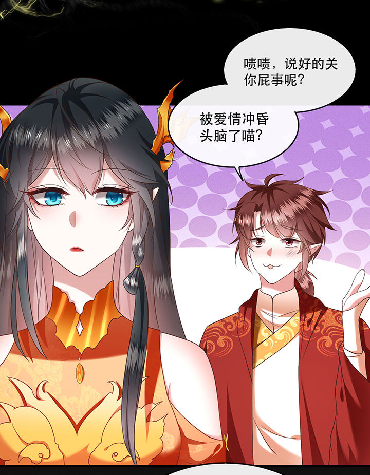 这个王妃有点皮小说漫画,第42章：那我就不客气咯~2图