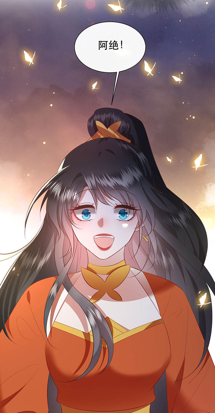 这个王妃有点皮小说漫画,第149章：说什么虎狼之词2图