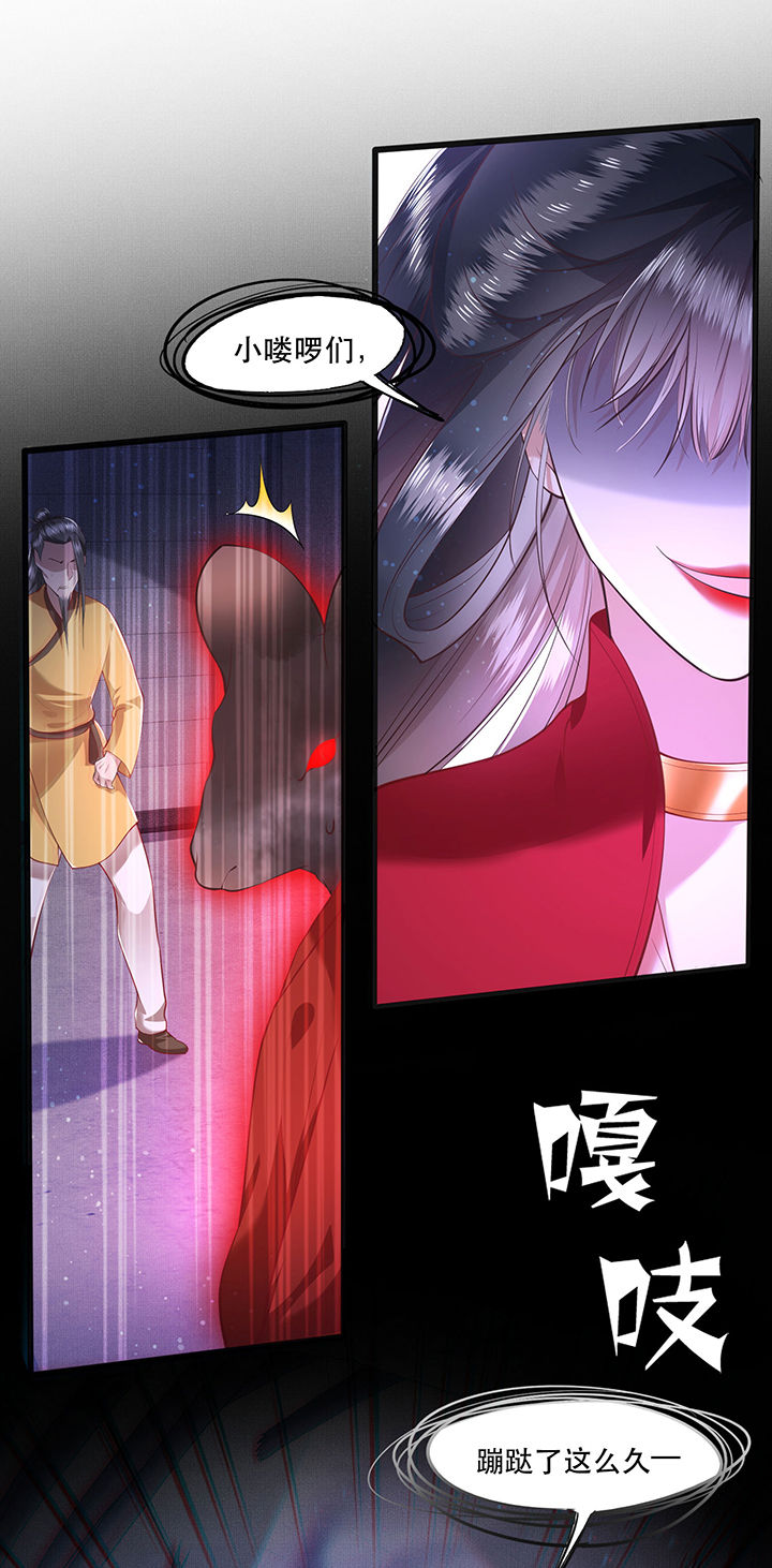 这个王妃有点皮小说漫画,第34章：青衣王法身降世2图