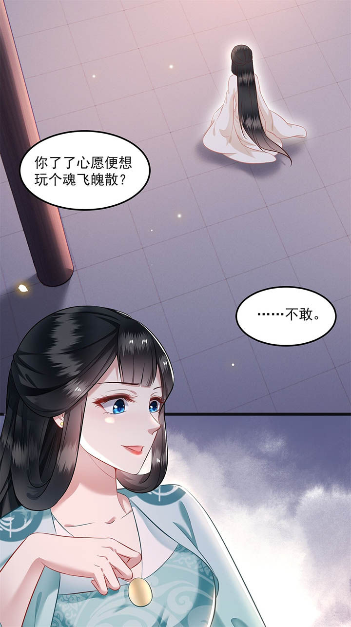 这个王妃有点皮小说漫画,第8章：本作给了钱的！1图