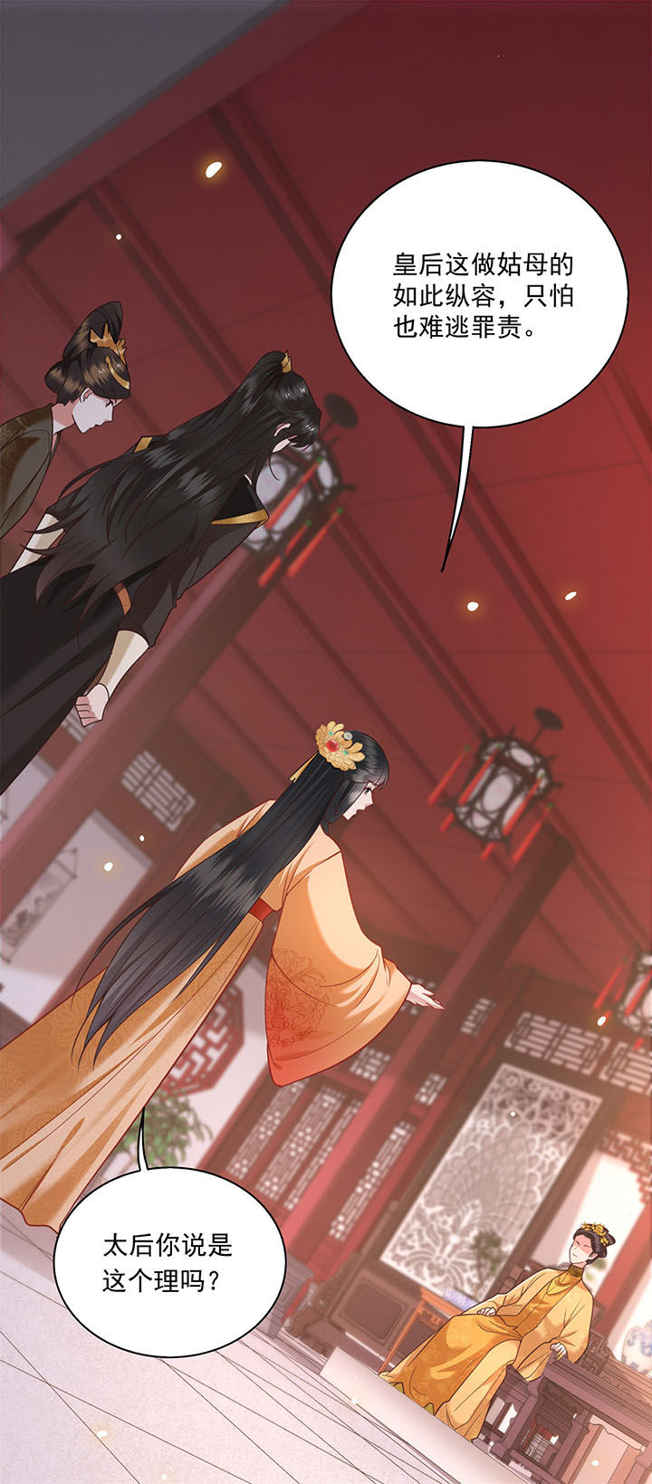 这个王妃有点皮小说漫画,第16章：是你自己送上门的！2图