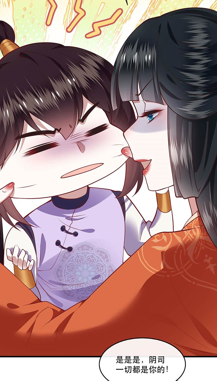 这个王妃有点皮小说漫画,第79章：阿绝二字1图
