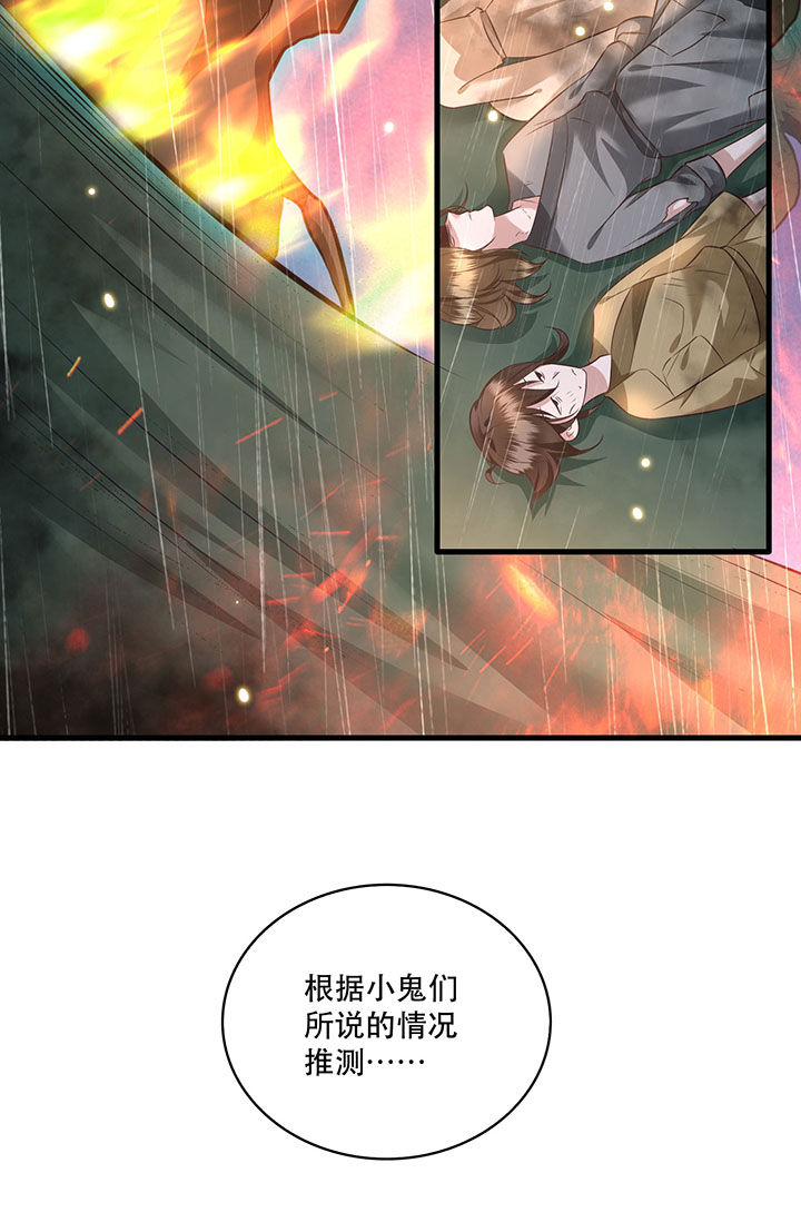 这个王妃有点皮小说漫画,第20章：逼本座翻脸是吧！1图