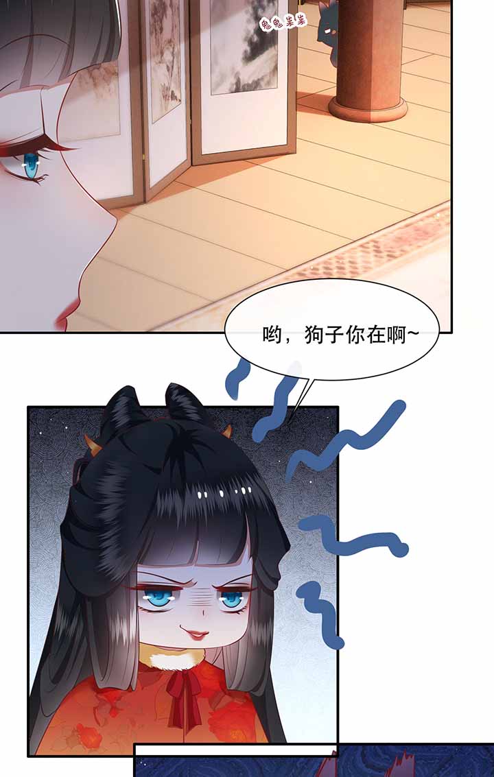 这个王妃有点皮小说漫画,第121章：他就是你的儿子啊！1图