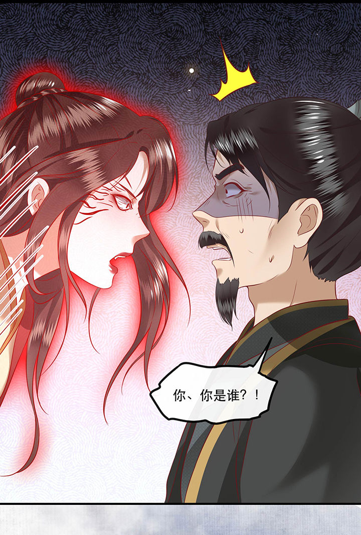 这个王妃有点皮小说漫画,第65章：冤有头债有主1图
