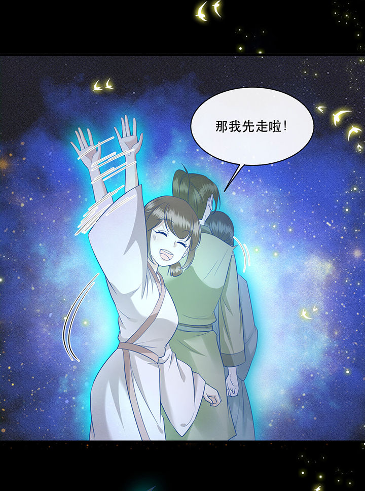 这个王妃有点皮小说漫画,第42章：那我就不客气咯~1图