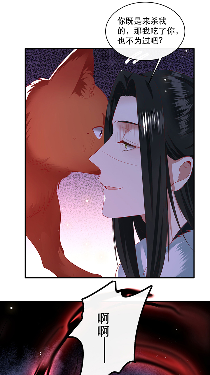 这个王妃有点皮小说漫画,第166章：吃了你也不为过吧1图