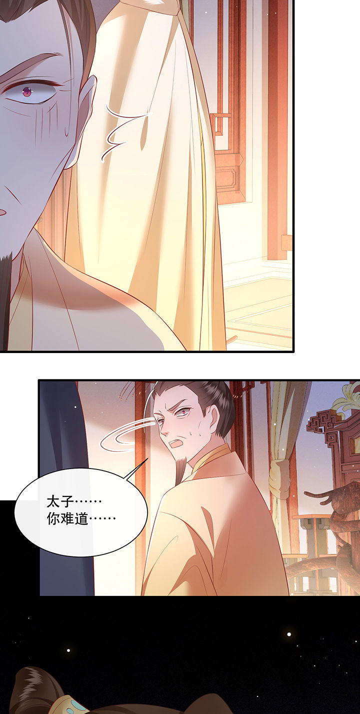 这个王妃有点皮小说漫画,第143章：被忽悠的蠢材2图