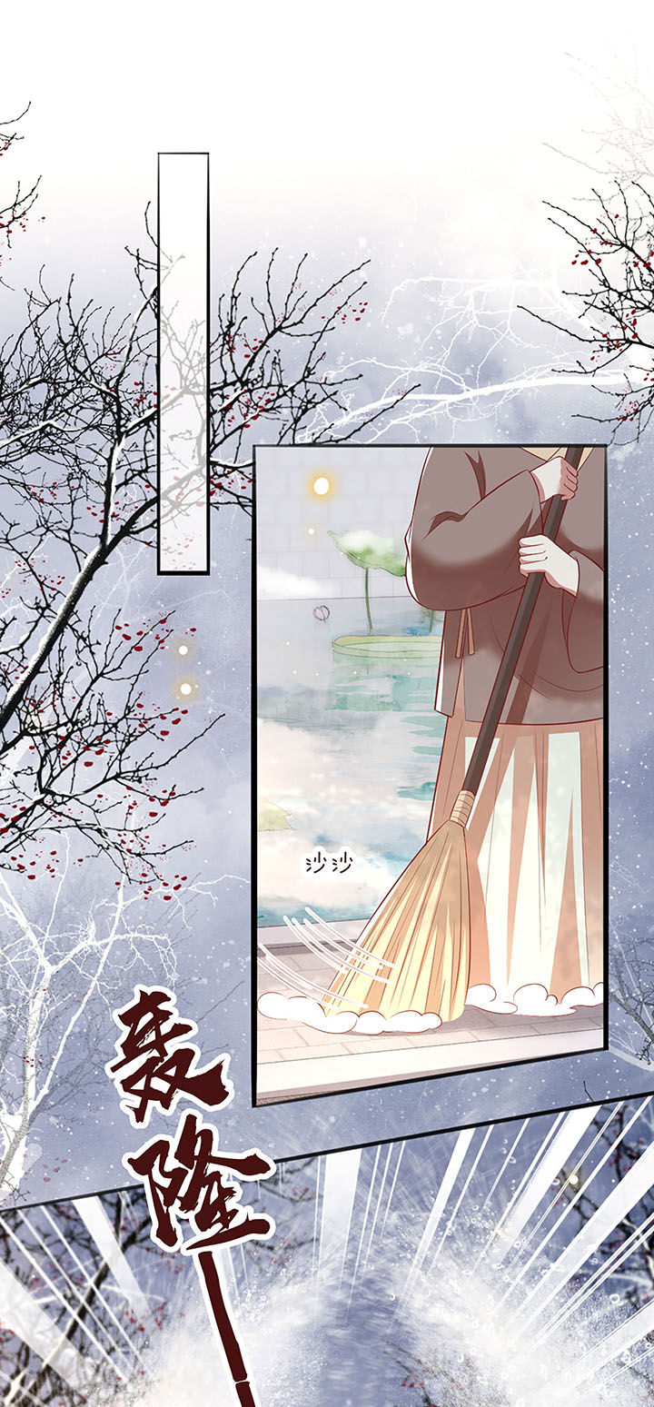 这个王妃有点皮小说漫画,第123章：本公主给你做老鳖汤1图
