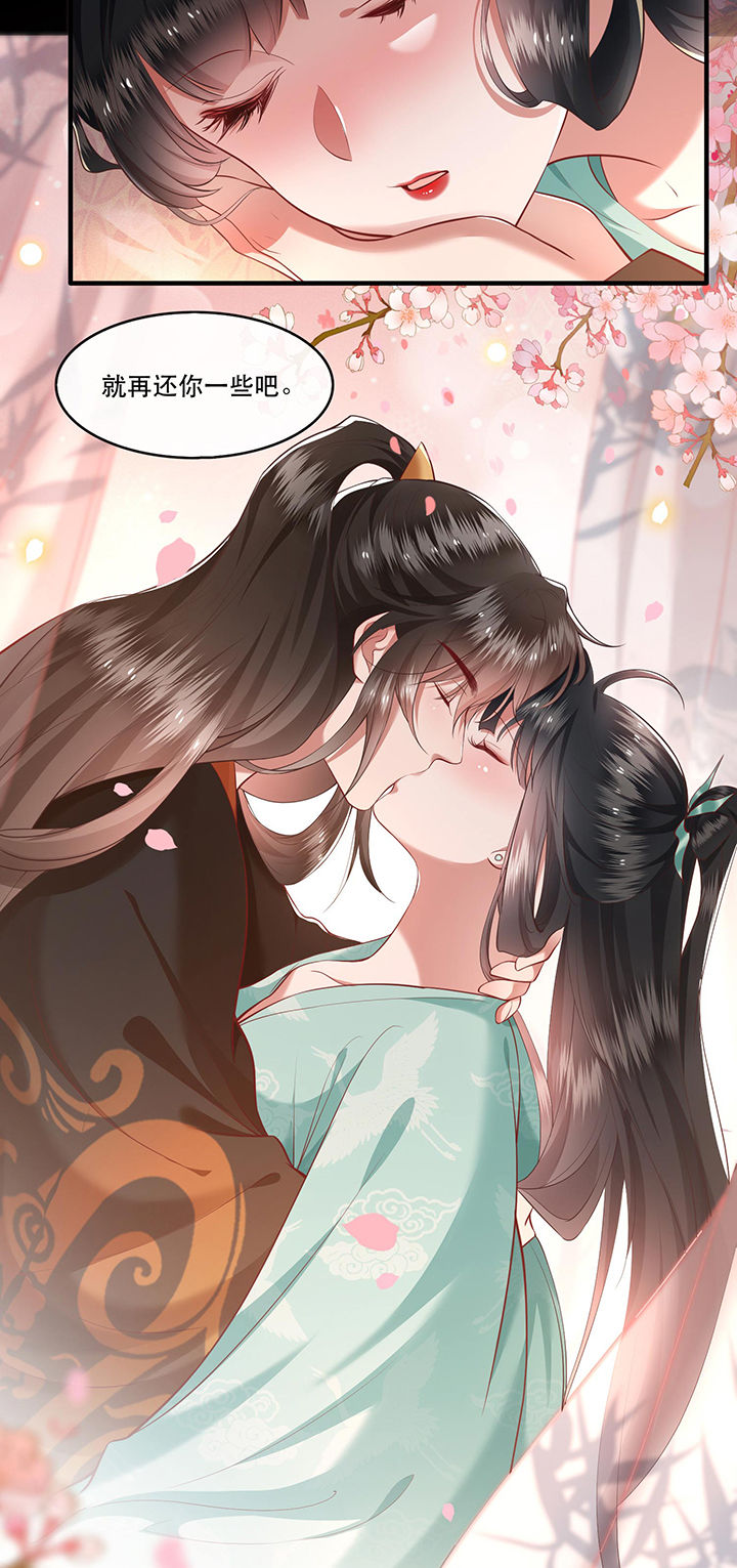 这个王妃有点皮小说漫画,第50章：喝了迷魂药，过了奈何桥2图