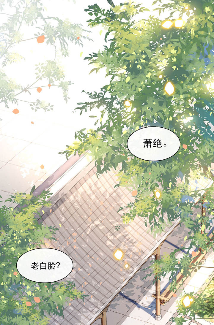 这个王妃有点皮小说漫画,第104章：公主殿下在找我？2图