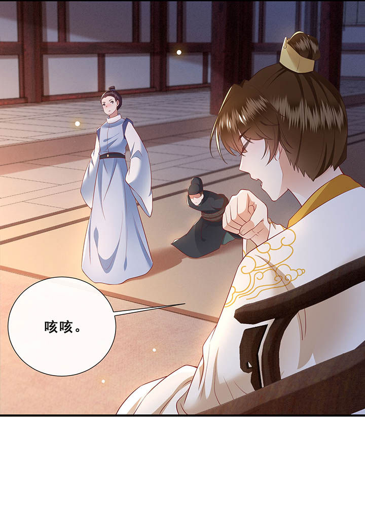 这个王妃有点皮小说漫画,第109章：敢动老娘的人？1图