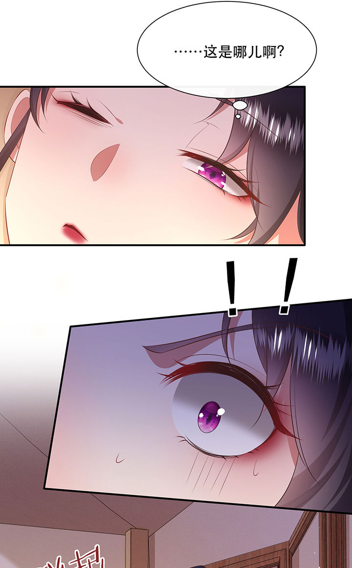 这个王妃有点皮小说漫画,第134章：我怎么变成人了呢？！1图