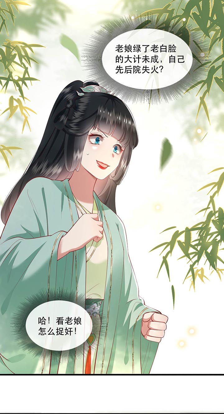 这个王妃有点皮小说漫画,第82章：本王是她的未婚夫！1图