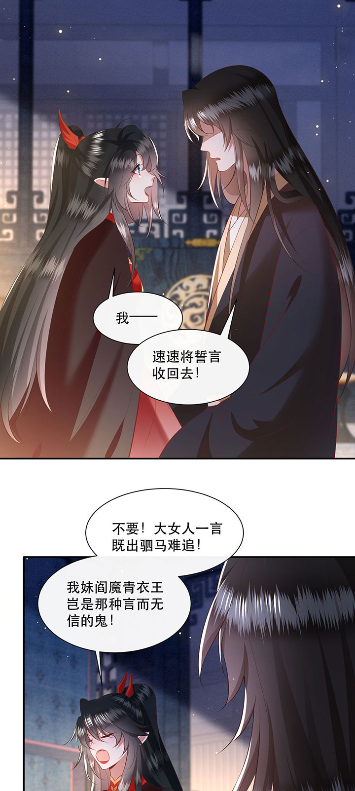这个王妃有点皮小说漫画,第153章：本座亲自动手！2图