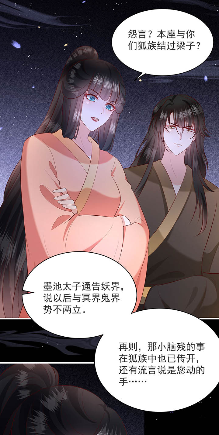 这个王妃有点皮小说漫画,第158章：空手套青衣1图