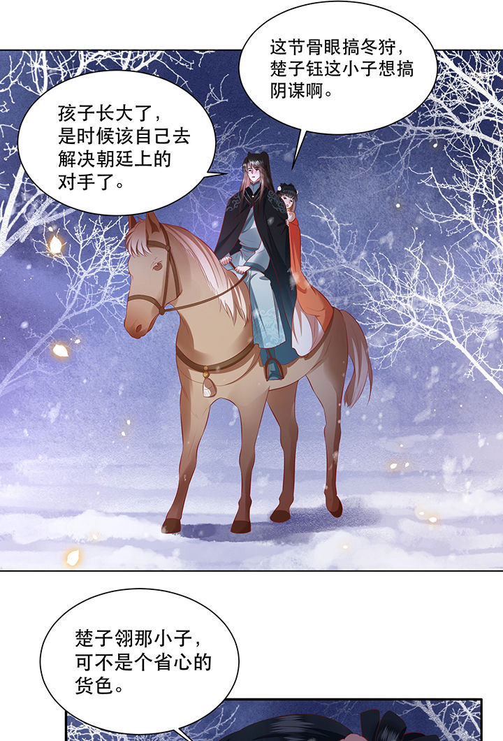 这个王妃有点皮小说漫画,第134章：我怎么变成人了呢？！1图